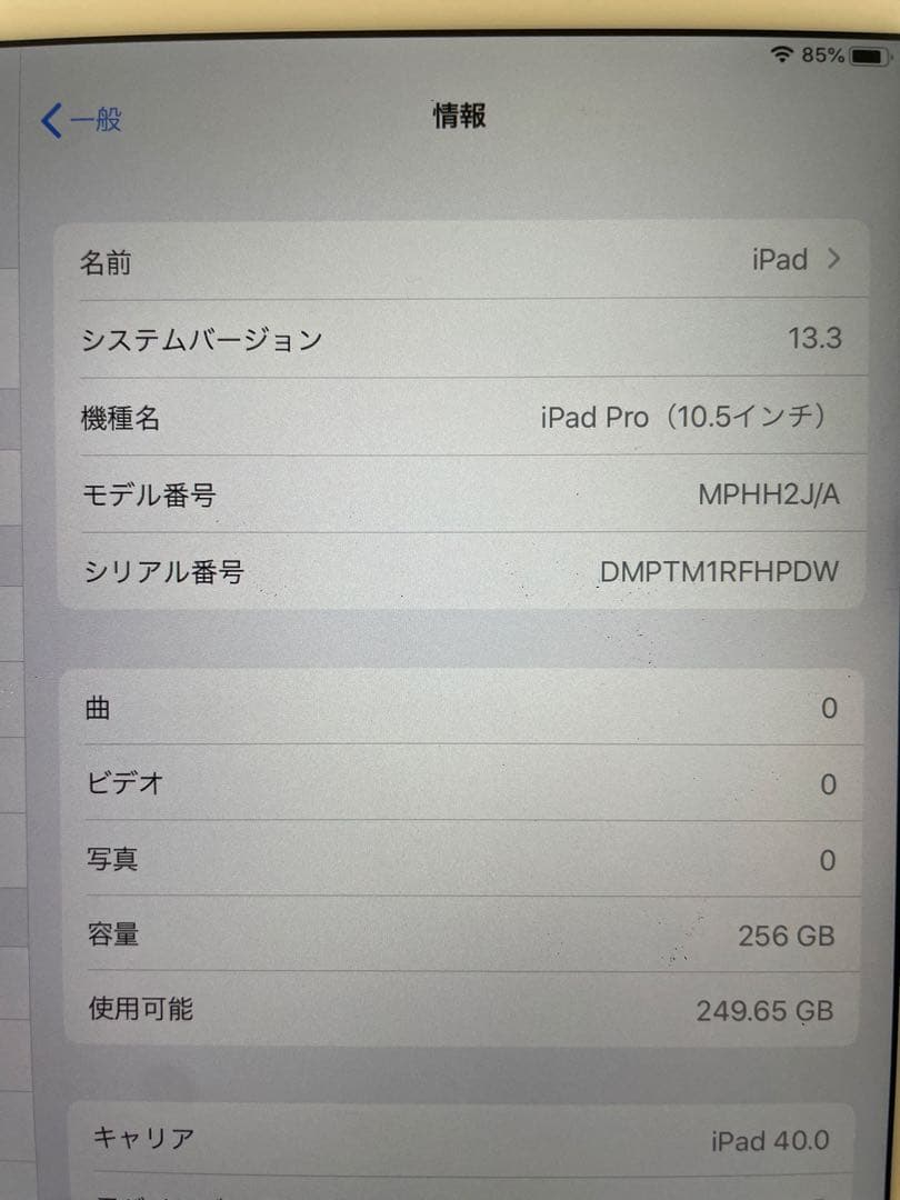 iPad Pro 10.5 256GB 2017 simフリーモデル付属品多数