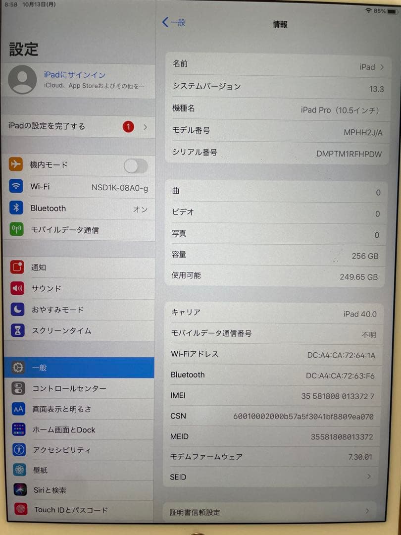 iPad Pro 10.5 256GB 2017 simフリーモデル付属品多数