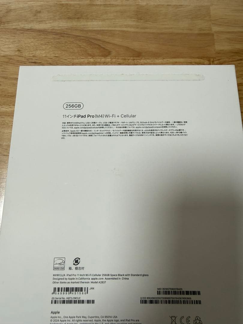 iPad Pro11インチM4 256GB wifi-cellular