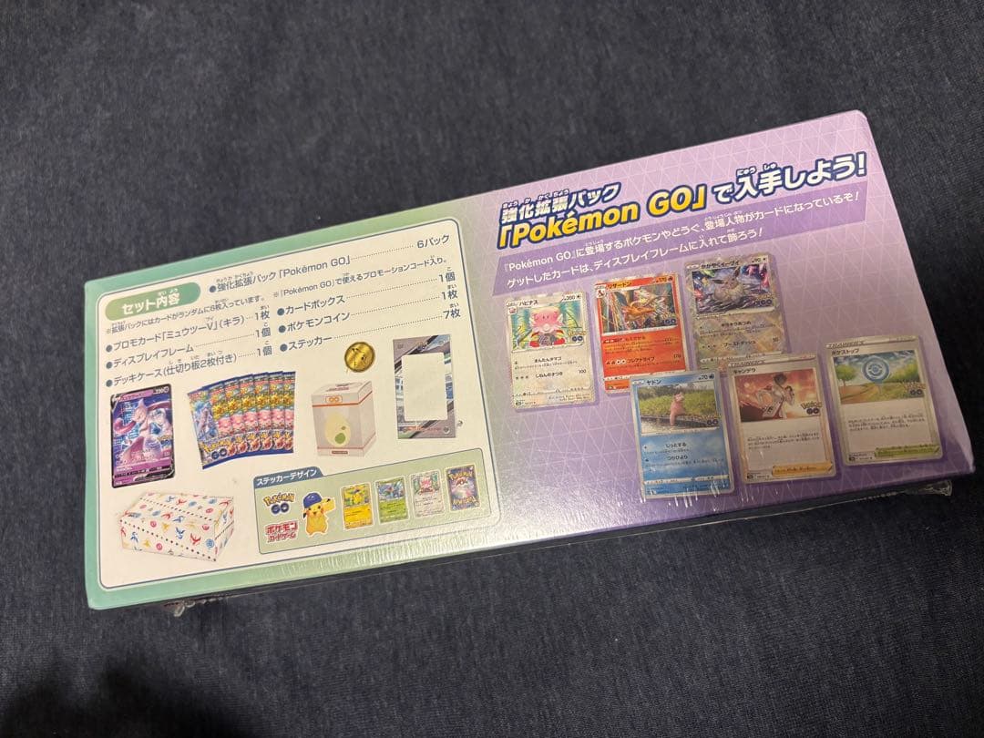 Pokémon GO スペシャルセット　新品未開封　シュリンク付き　ポケモンゴー