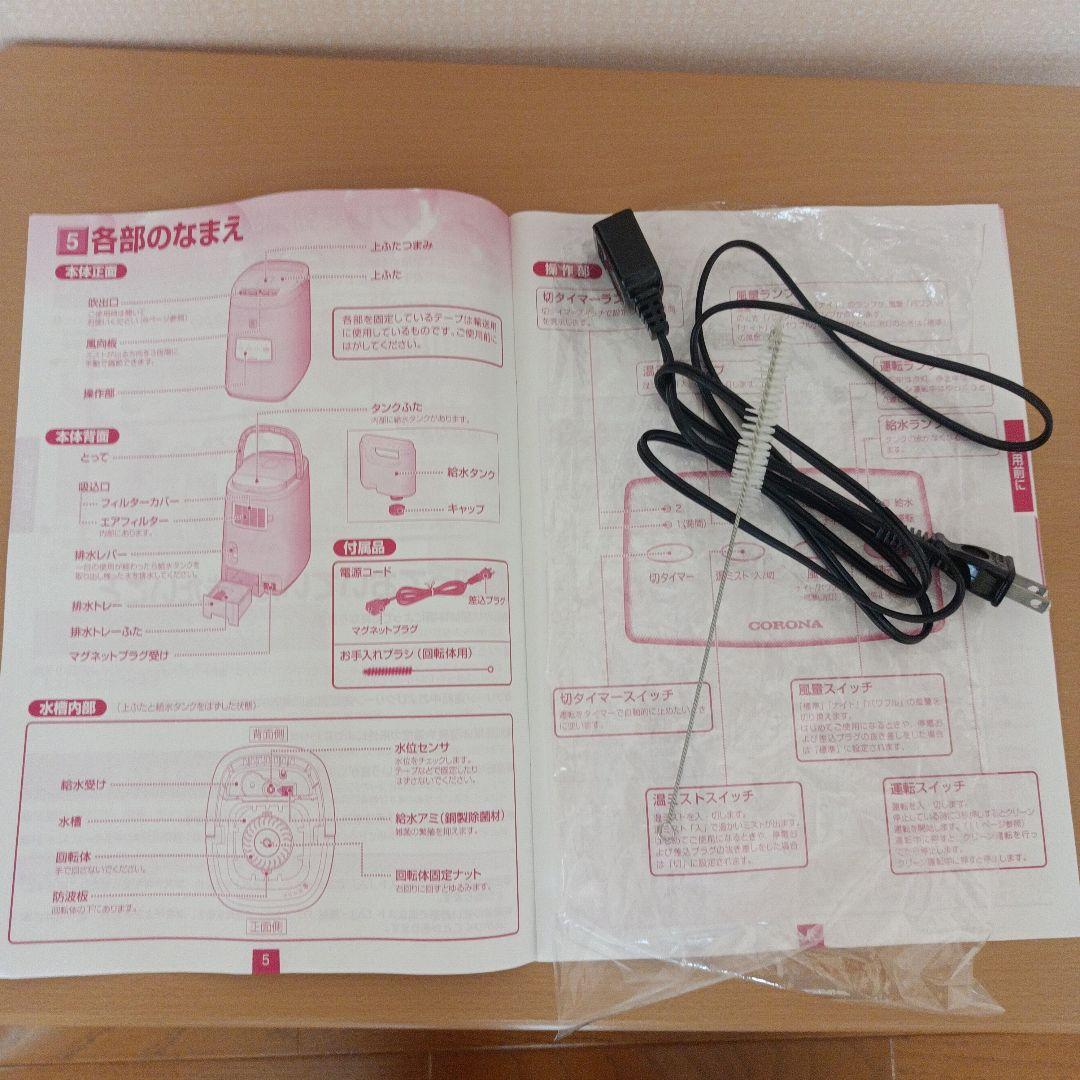 【美品】CORONA ナノリフレ 美容健康機器 加湿器 CNR-400B-w