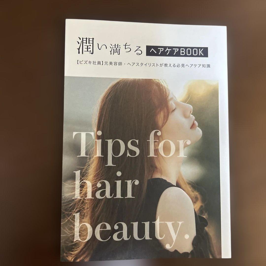 ビズキシェイクミーリキッドヘアートリートメント詰替170ml×3個セット