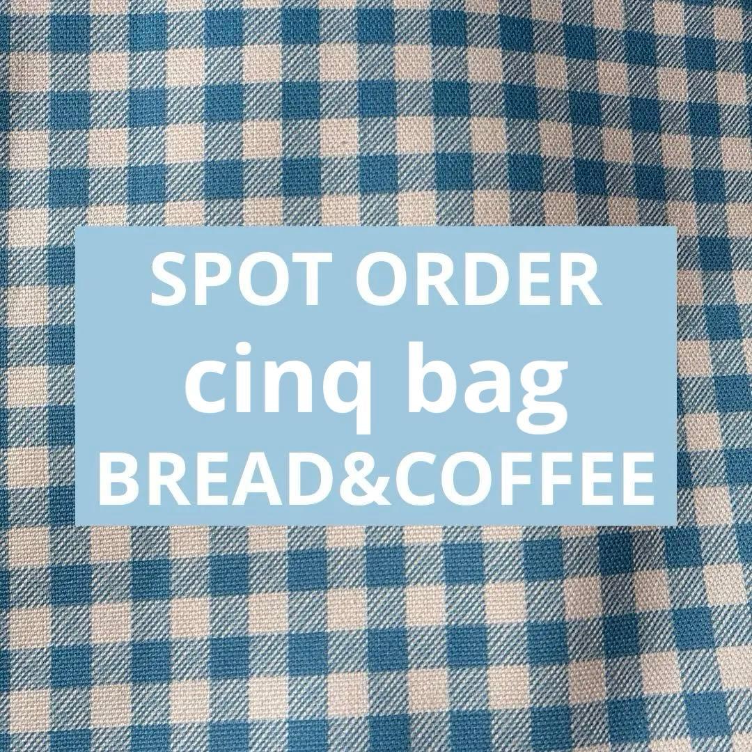 SPOT ORDER BREAD&COFFEE キャスキッドソンハンドメイド
