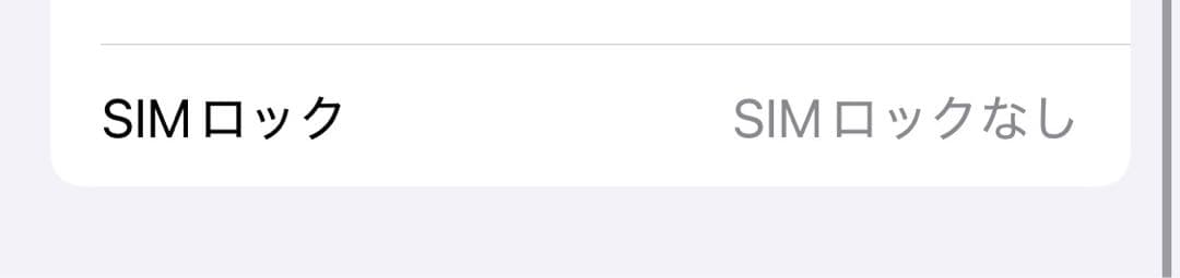 Apple iPhone 11 Pro ゴールド 256GB SIMフリー