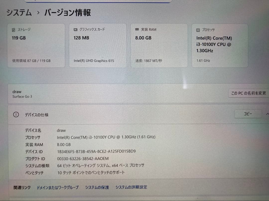 Surface Go3 i3 8GB ペン付 お絵描き可 クリスタOK