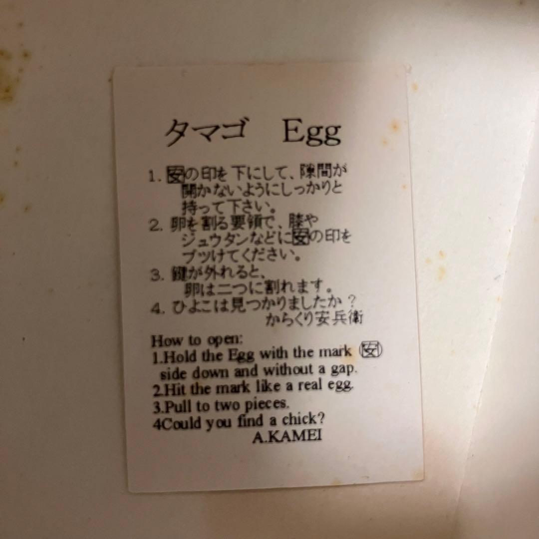 カラクリ箱 egg 【専用】