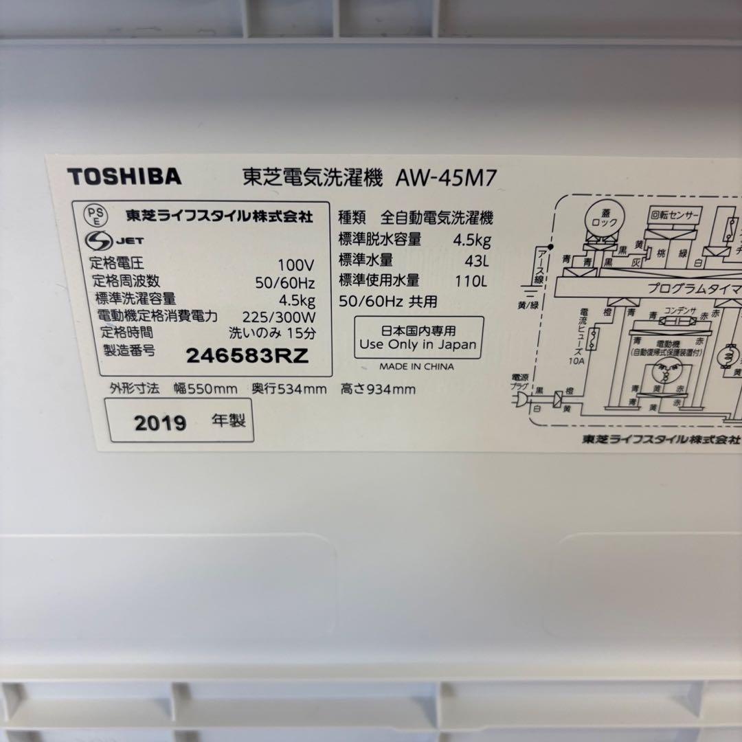 218⭕️冷蔵庫　洗濯機　電子レンジ　23年　一人暮らし　セット　安い　設置無料
