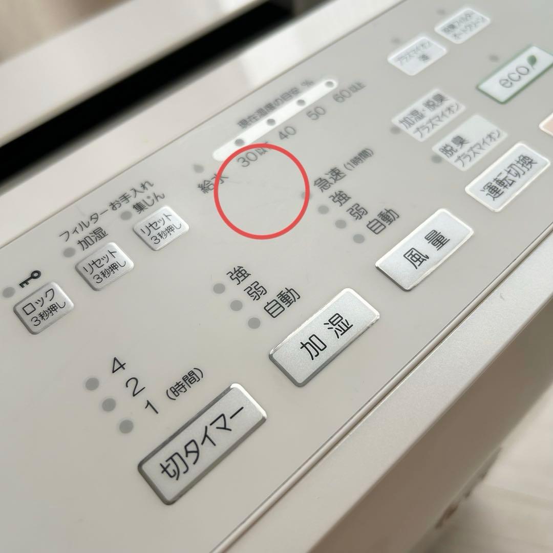加湿機能未使用】FUJITSU加湿脱臭機 DAS-303E-W PLAZION