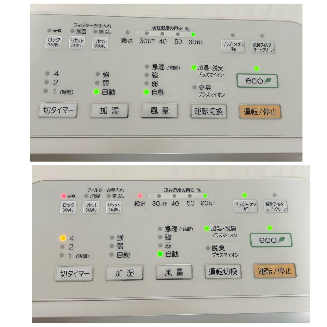 加湿機能未使用】FUJITSU加湿脱臭機 DAS-303E-W PLAZION