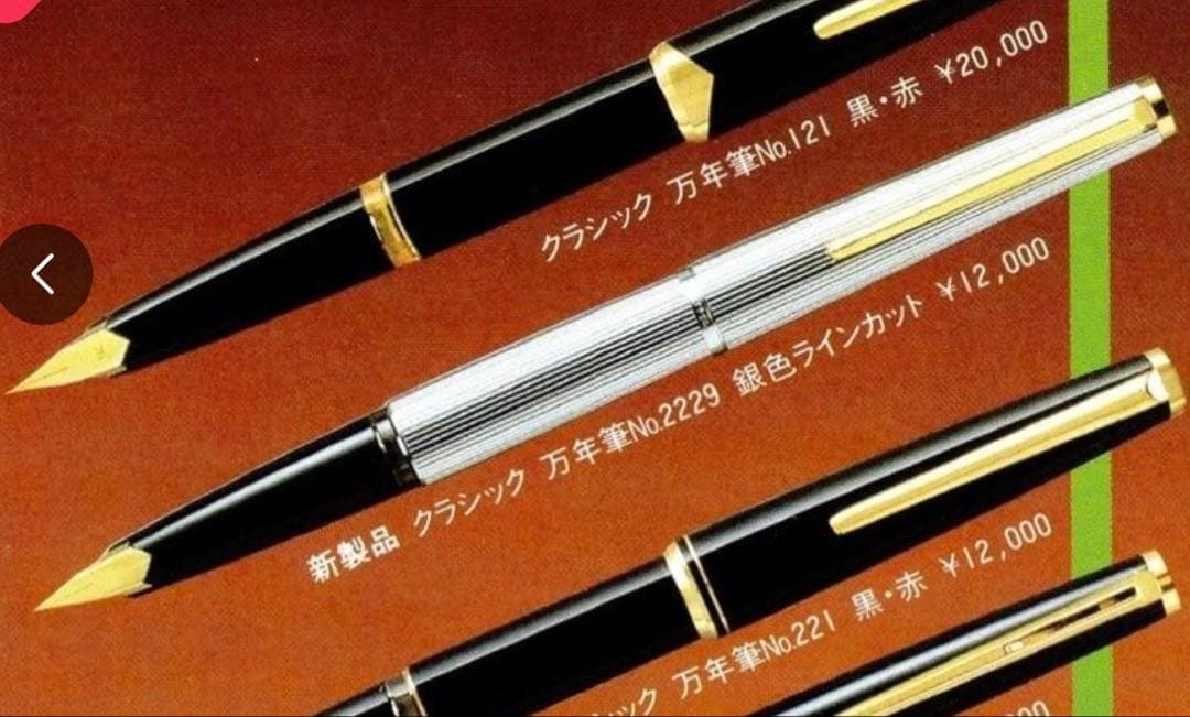 極美品 モンブラン No.2229 クラシック M 中字 万年筆