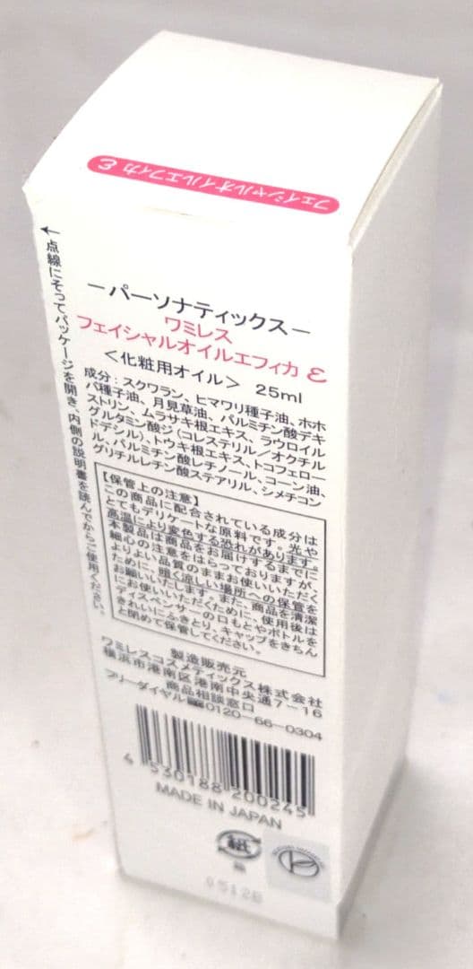 ⭐️ヴィフィーセ３種セット、エフィカオイル１種、クリーミーファンデ３種。