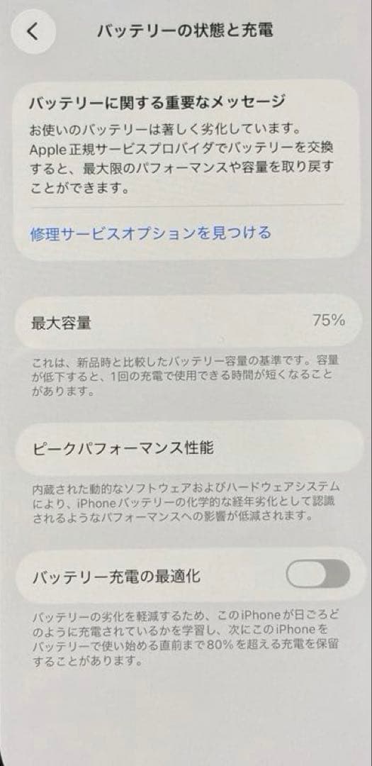 iPhone12 mini 128GB SIMフリー　画面保護シール付き