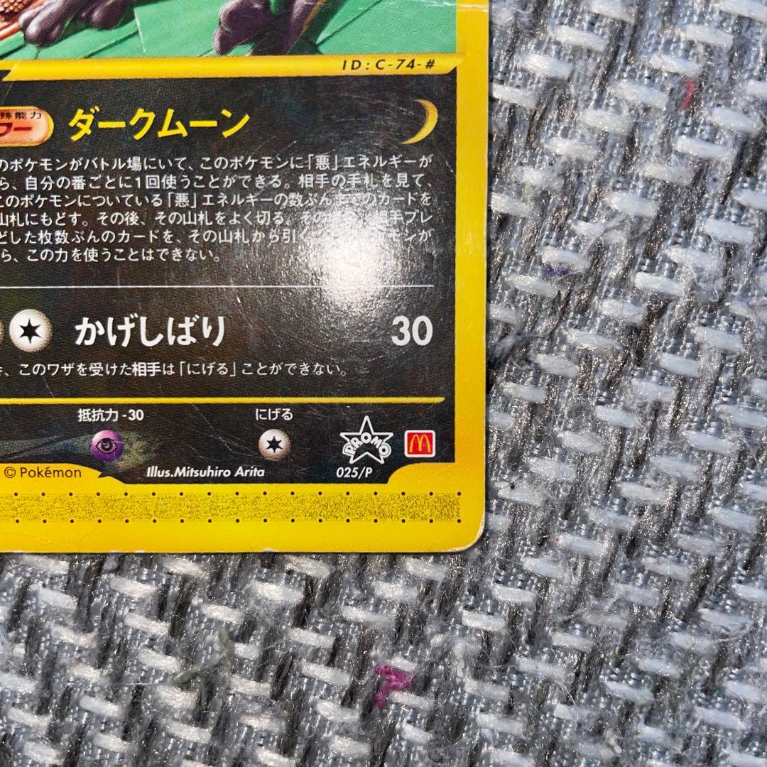 ポケモンカード ブラッキー 1進化 HP80