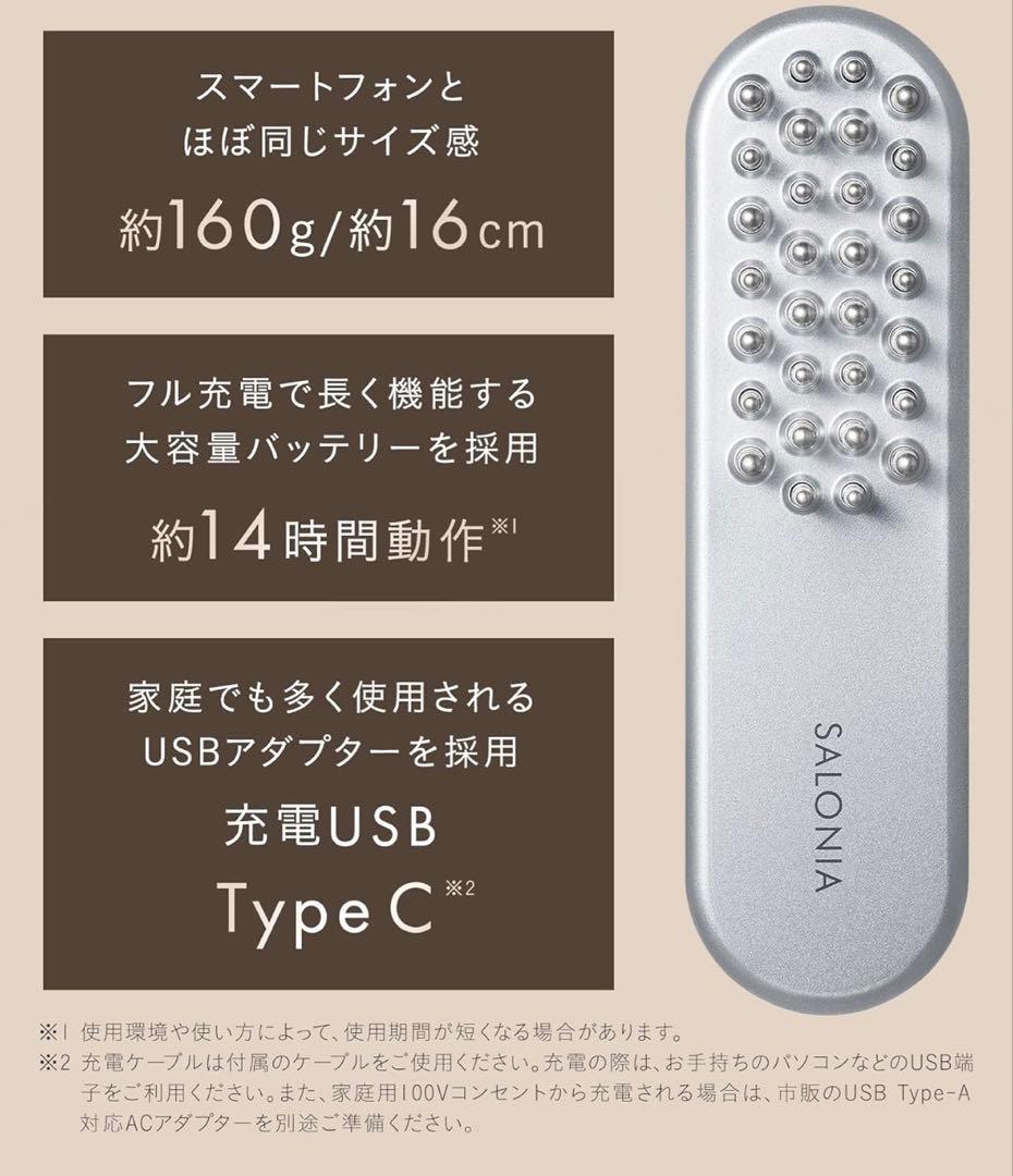SALONIA サロニア EMS リフトブラシ 電気ブラシ リフトアップ