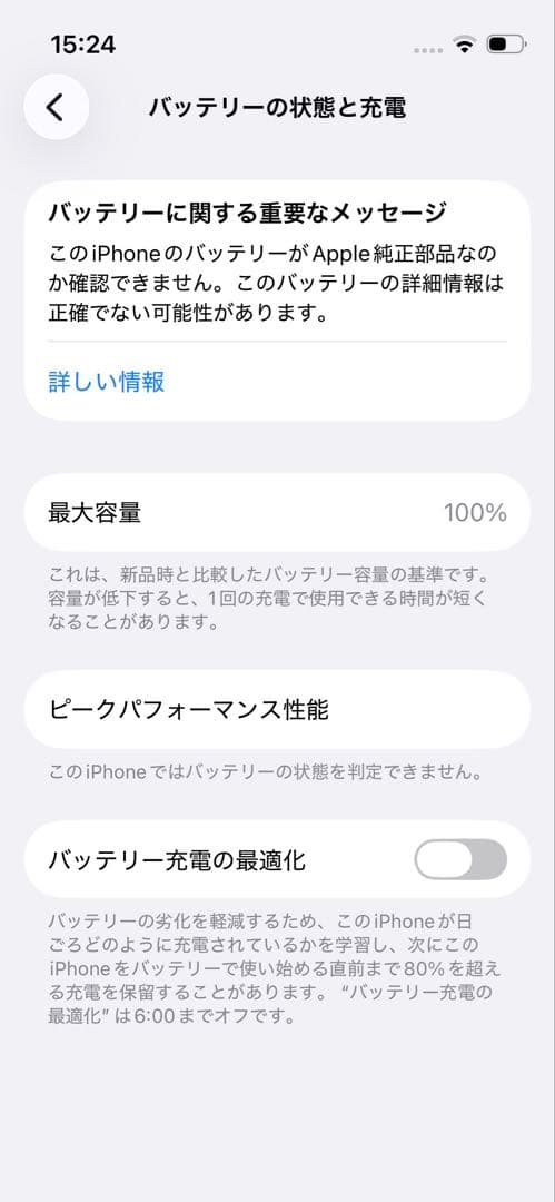 「美品」iPhone13mini 256GB 大容量新品バッテリー　ブラック