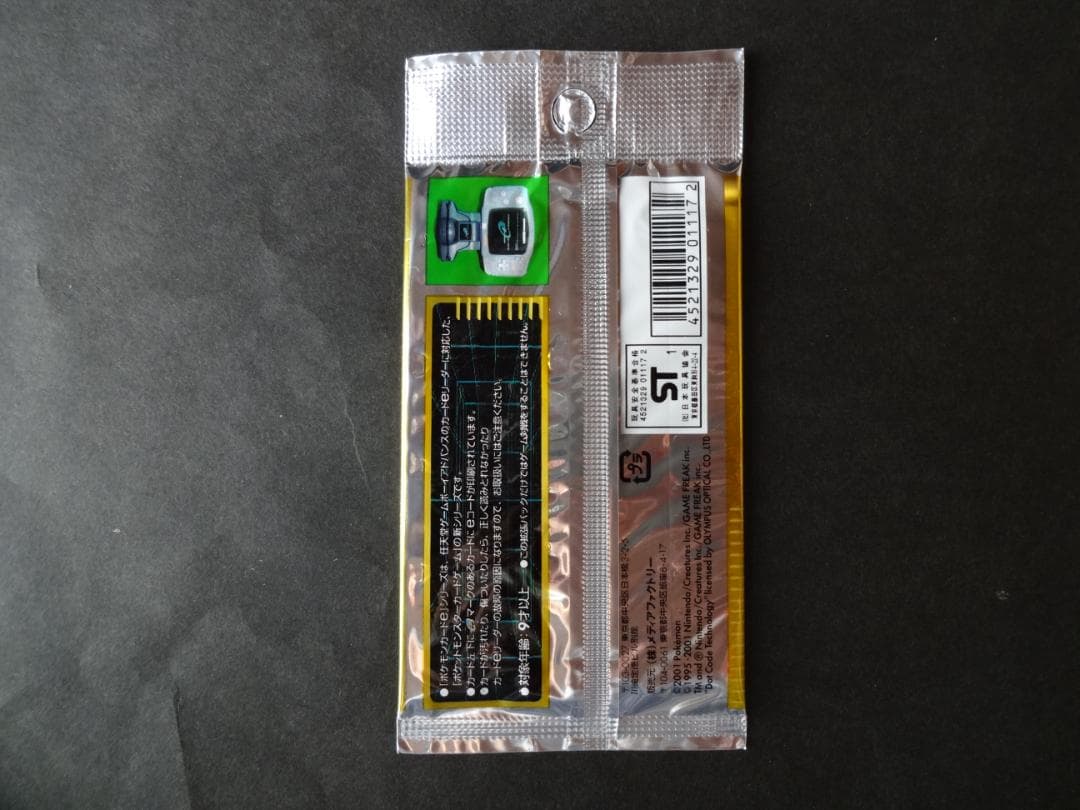 ポケモンカードｅ 第１弾 基本拡張パック（新品未開封・1ED）１個
