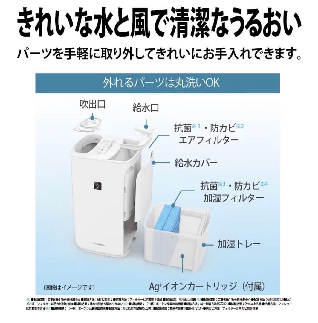 シャープ　加湿器　HV-P55-W
