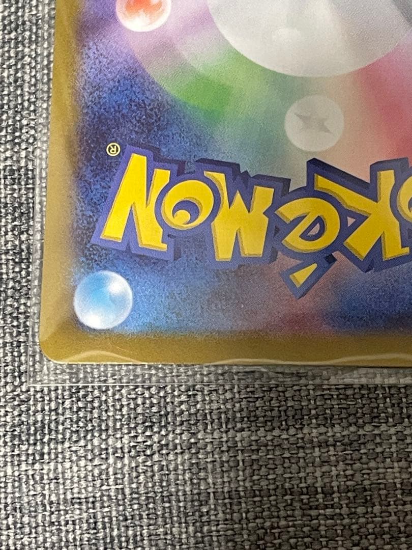ポケモンカード　ピカチュウEX　SAR　スタートデッキ100 高騰中