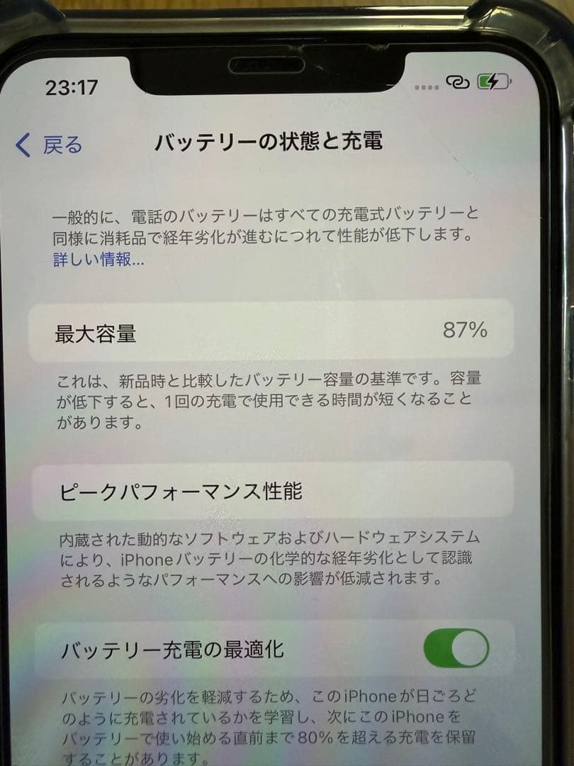 iPhone 11Pro Max 256GB ミッドナイトグリーン