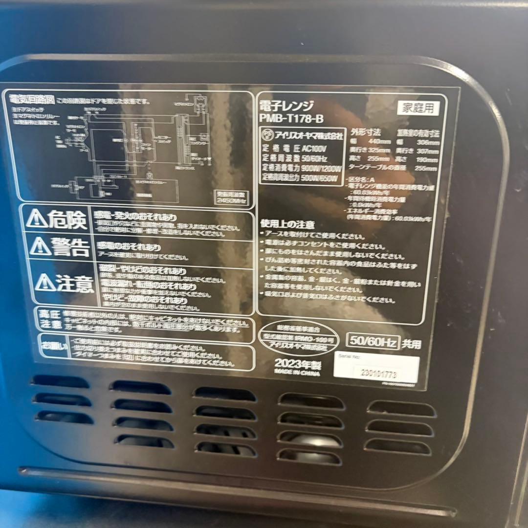 982 おすすめ　極美品　家電 3点　セット　洗濯機　冷蔵庫　電子レンジ　保証付