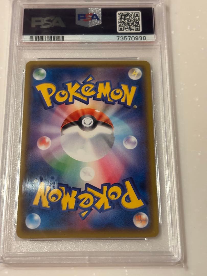 フウロ SR S4a シャイニースターV 195/190 PSA10