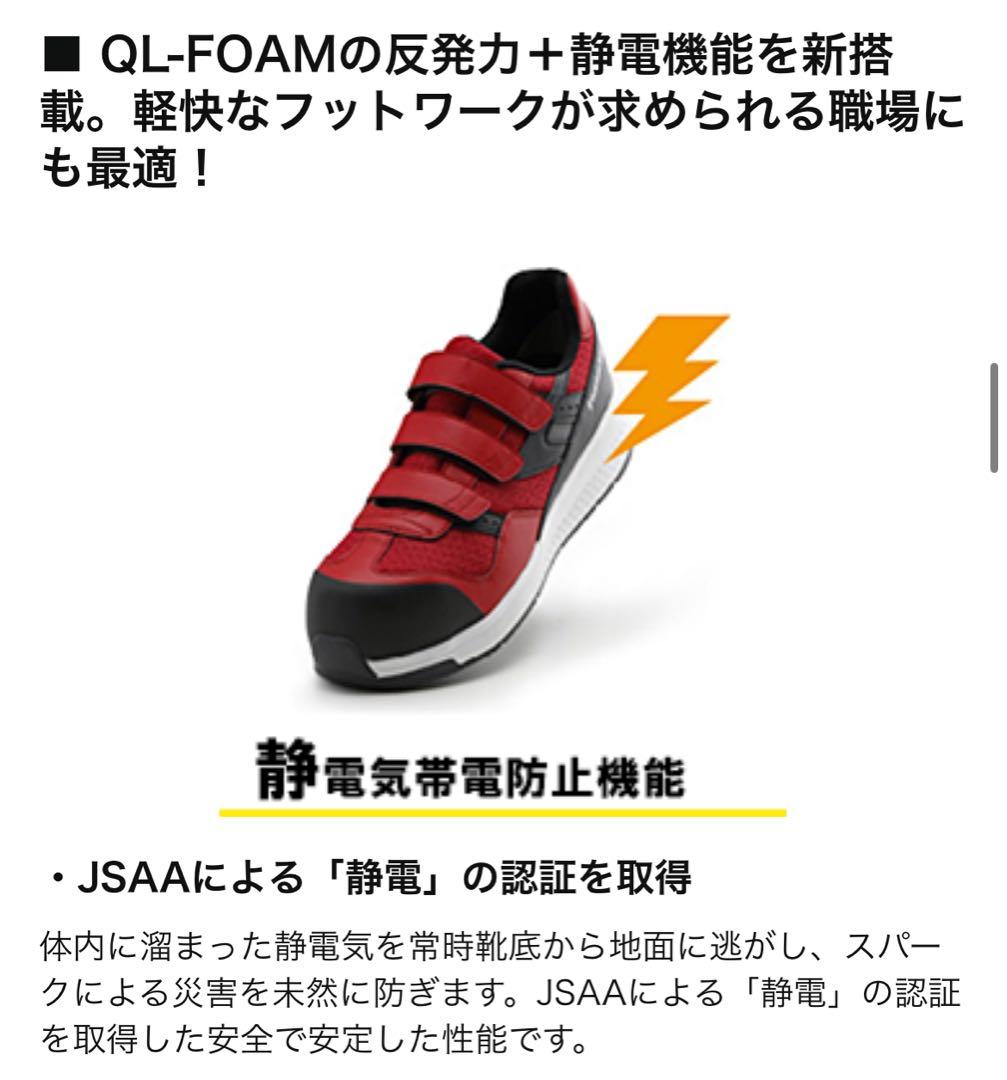ミドリ安全 安全作業靴 JSAA認定 高反発 プロスニーカー 28cm