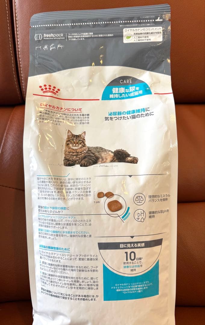 ロイヤルカナン　2kg 健康な尿用　 ユリナリーケア　4個セット