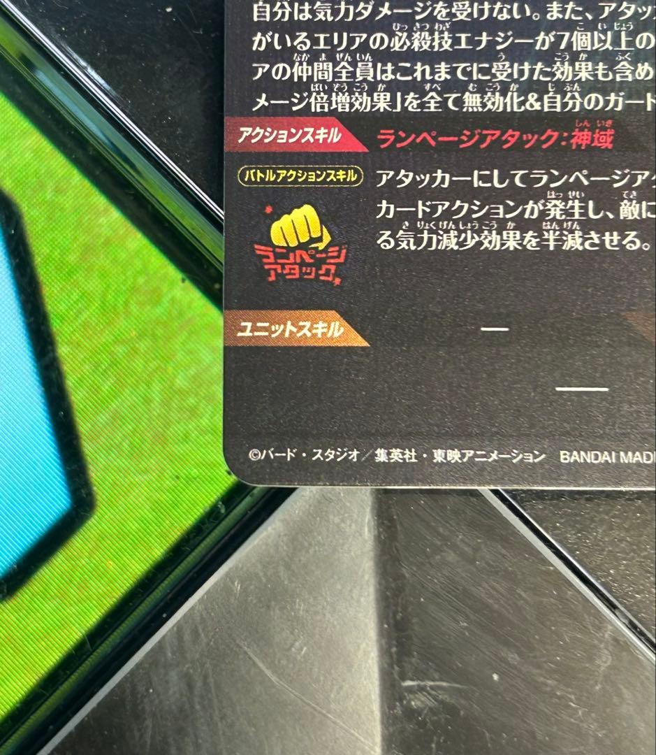 ドラゴンボールスーパーダイバーズSDV8-SEC★孫悟空パラレル