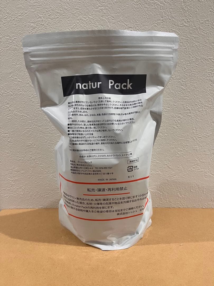 コパンシュシュ　1kg マツヤニ　ナトゥーアパック