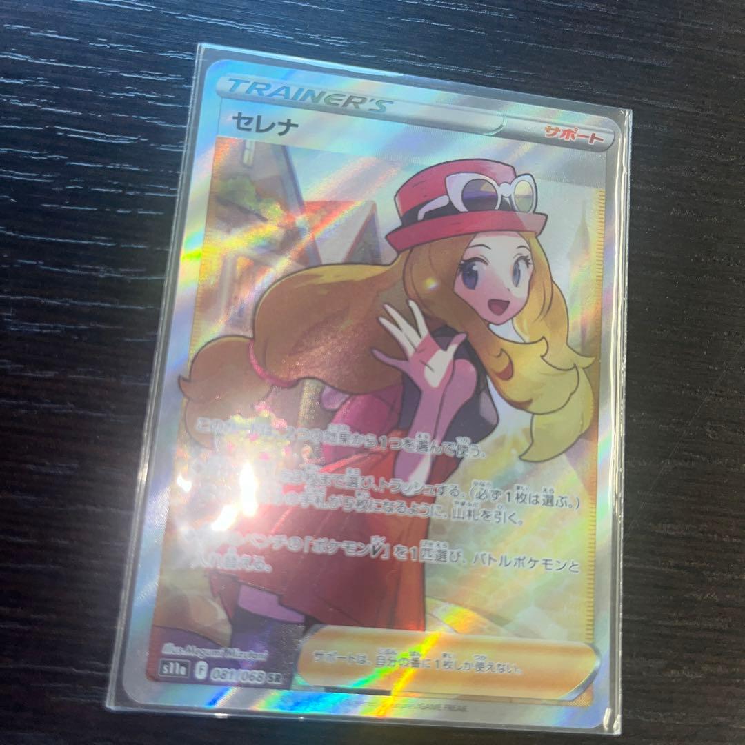 ポケモンカード セレナ S11a 081/068 SR トレーナーズ サポート