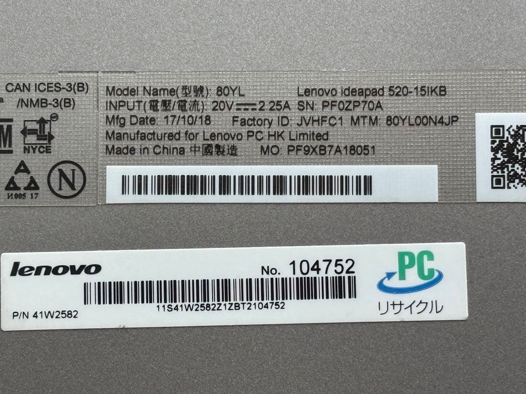 【ジャンク品扱いで！】Lenovo Ideapad 320 ノ ートPC