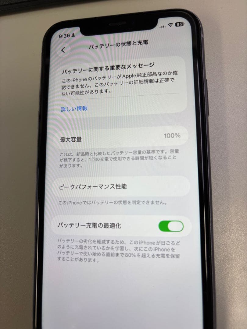 アップル　Apple iPhone11 128GB パープル