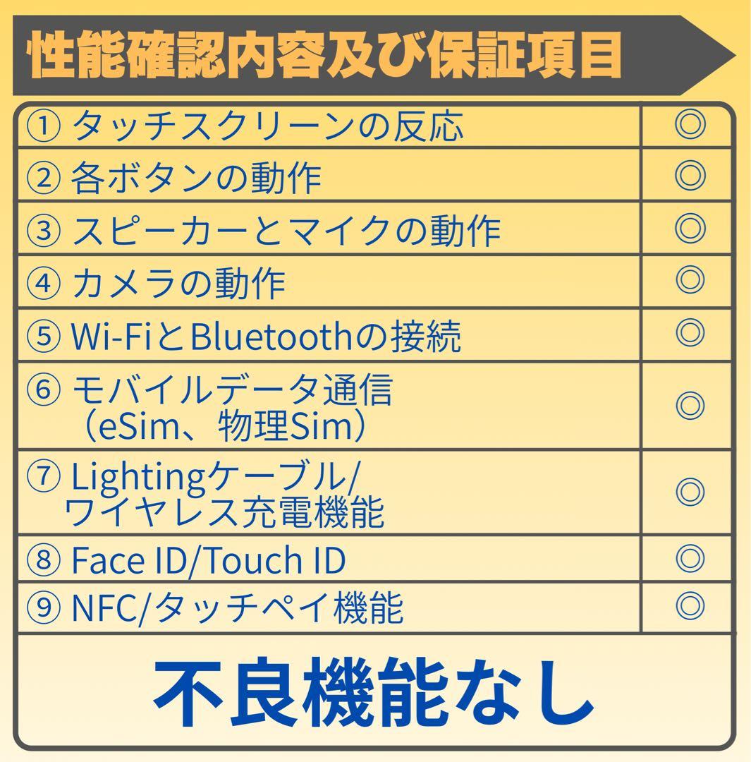 iPhone SE3 256 SIMフリー純正バッテリー100%