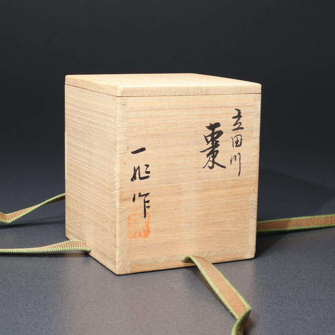 棗　立田川　桜と紅葉　流水　一后一兆　共箱　共布　R1692