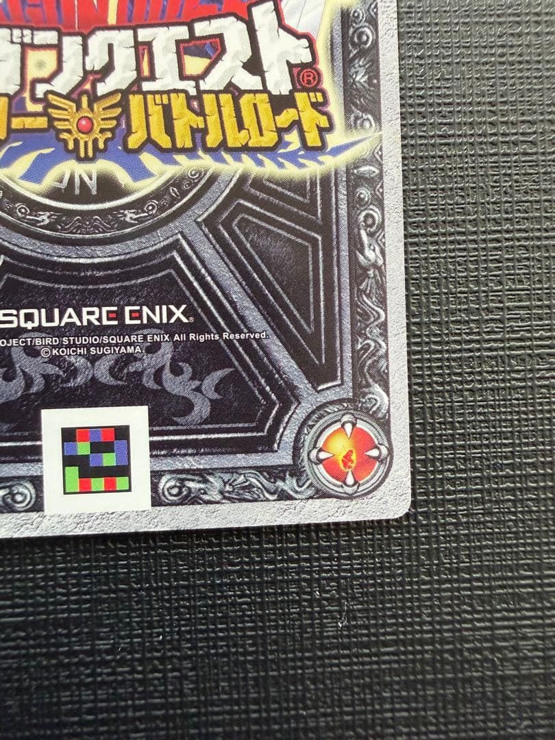 【美品】 ドラゴンクエスト モンスターバトルロード ぱふぱふ 刻印 ゼシカ