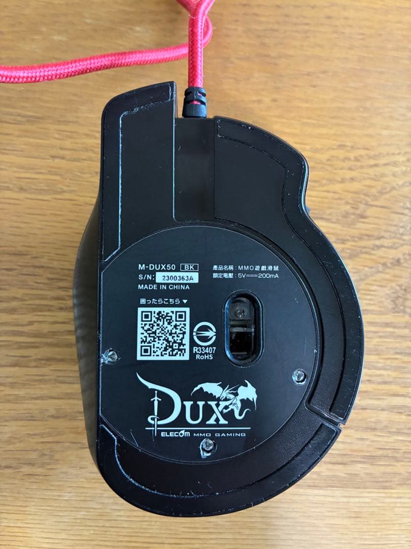 ELECOM M-DUX50 有線 ゲーミングマウス 14ボタン