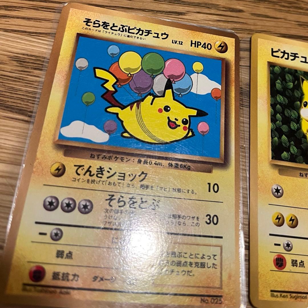 ま*ょ様 ポケモンカード　旧裏　ピカチュウセット9枚　sugimori誤表記ピカ