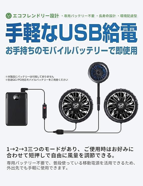 冷却ベスト デュアルファン搭載 ペルチェ素子ベスト 3段階調節 撥水機能 作業服
