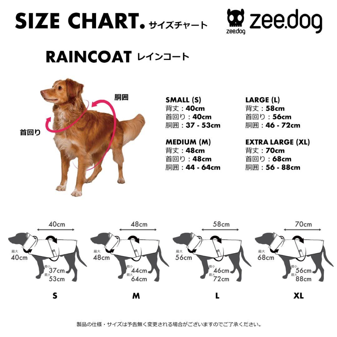 zee.dog BEL-AIR RAINCOAT S ベルエア レインコートS