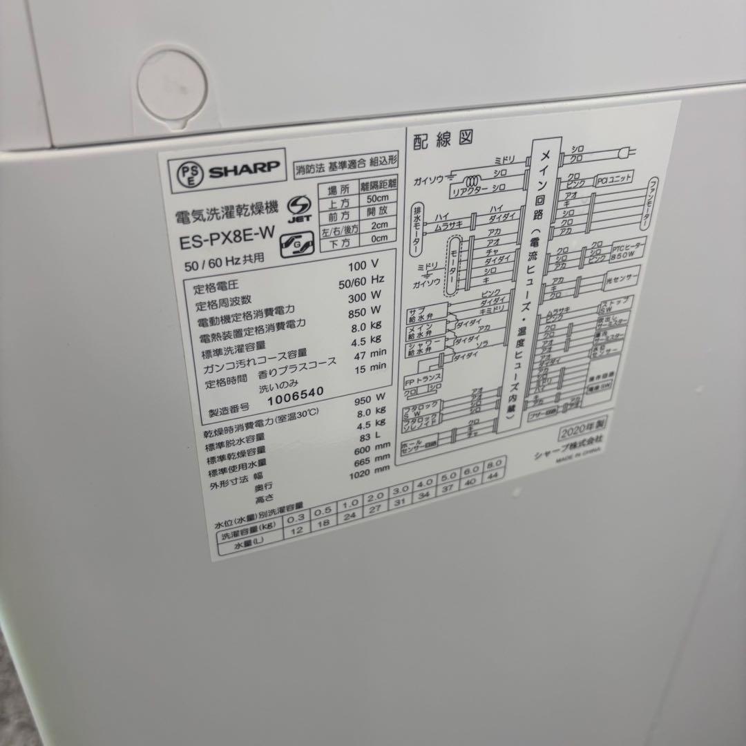 249　SHARP　洗濯機　8キロ　乾燥　分解洗浄　綺麗　設置無料　安い‼️