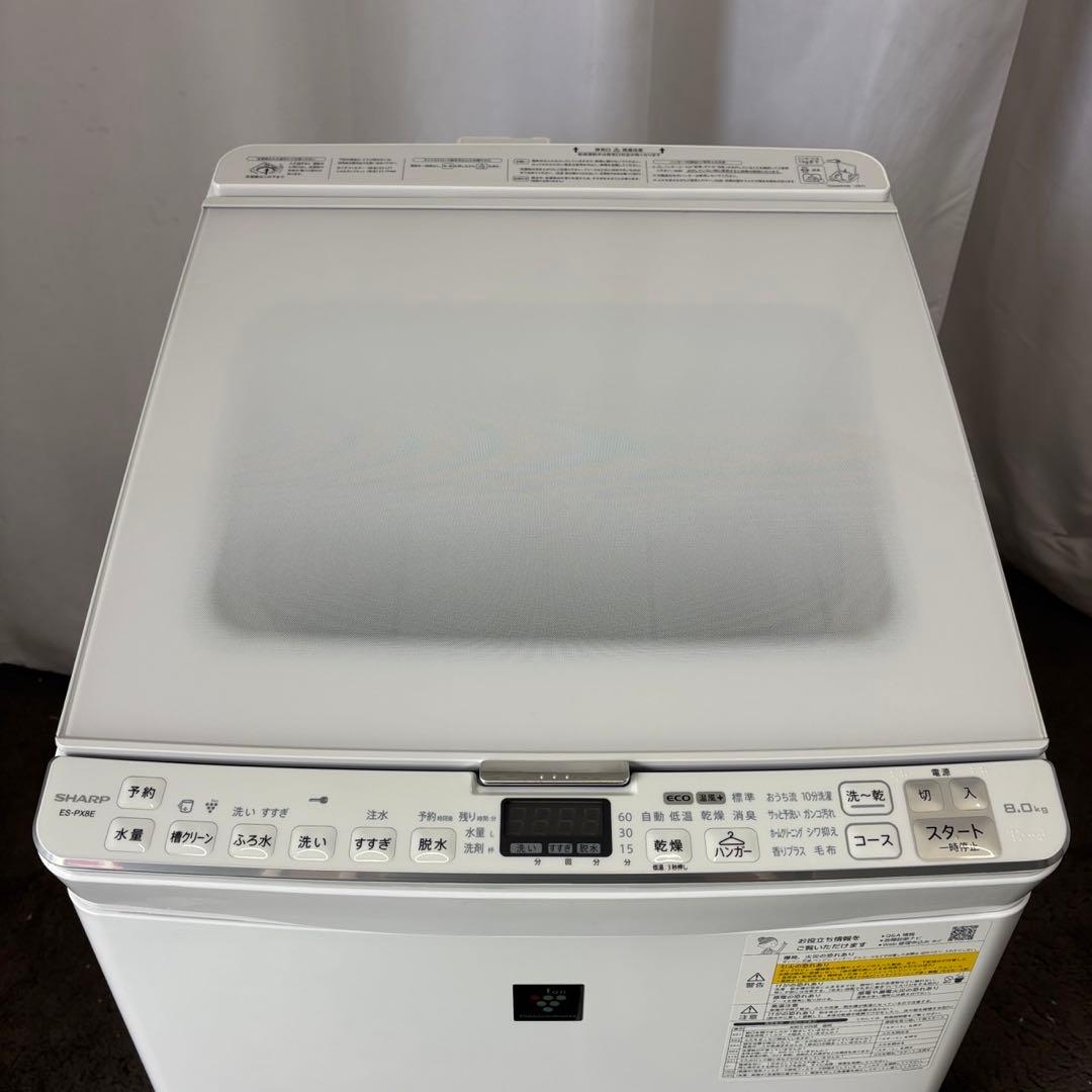 249　SHARP　洗濯機　8キロ　乾燥　分解洗浄　綺麗　設置無料　安い‼️