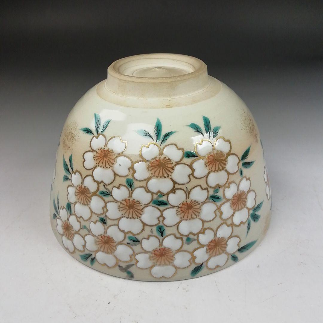 Ｗ３３９　茶碗　『仁清写　桜之図』『平安　湖山 造』　共箱　抹茶碗　茶道具