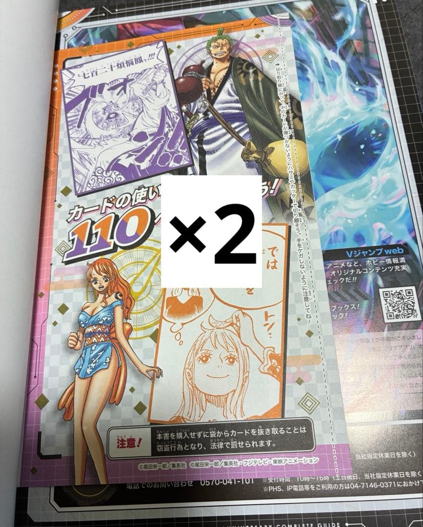 2nd コンプリートガイド　ゾロ十郎　おナミ　 未開封プロモ2セットワンピース