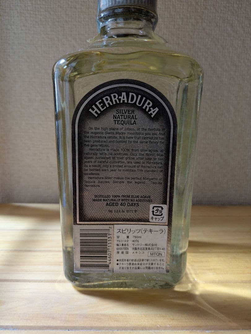 旧ラベル【古酒】　HERRADURA シルバー テキーラ 750ml①