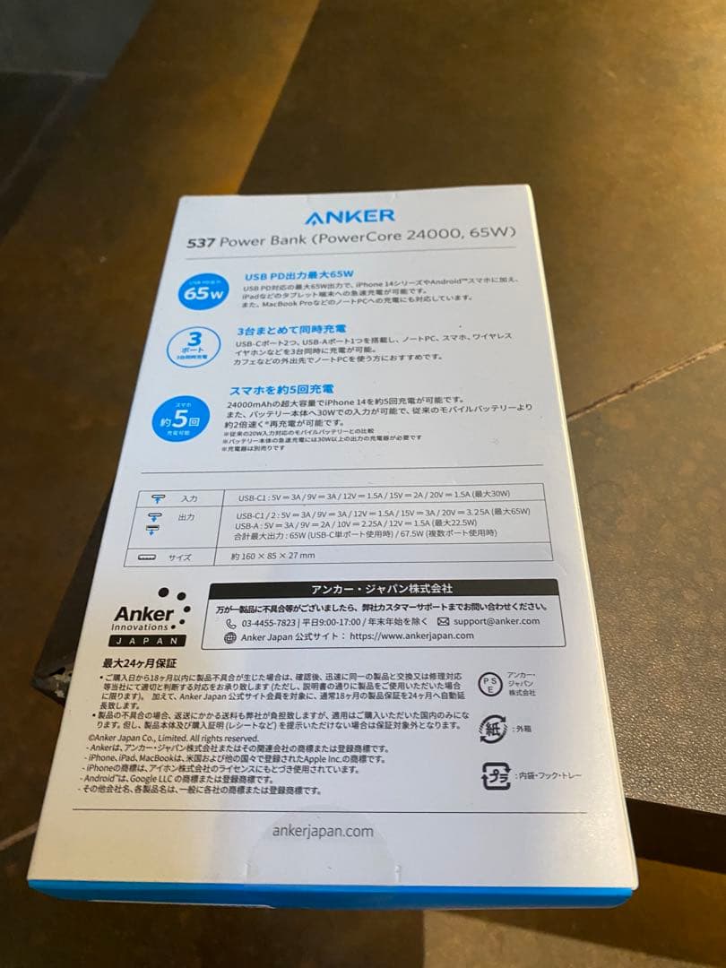 Anker 537 Power Bank モバイルバッテリー