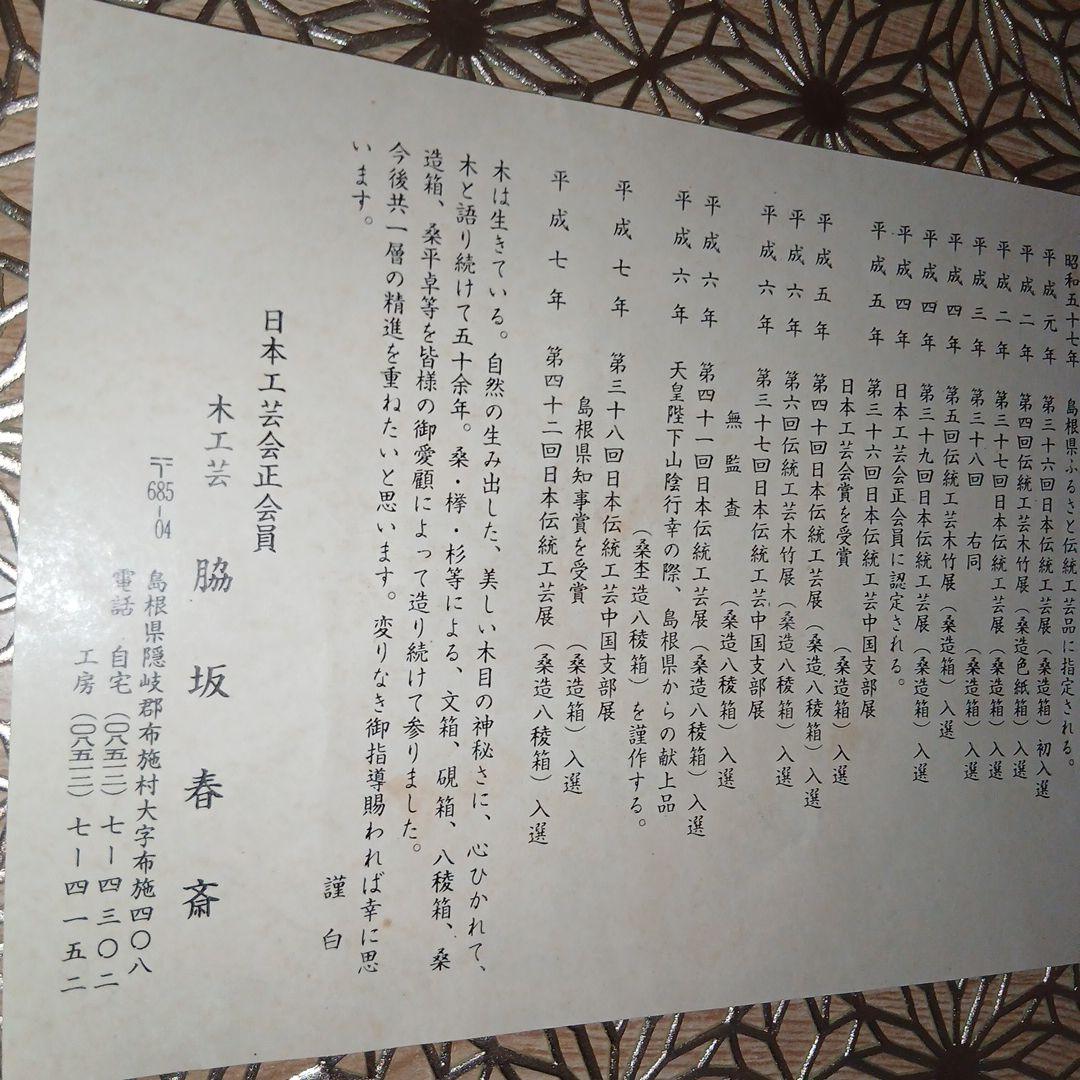 【新品/未使用保管品】肥松(島根県隠岐の島産·自生天然木)　長盆