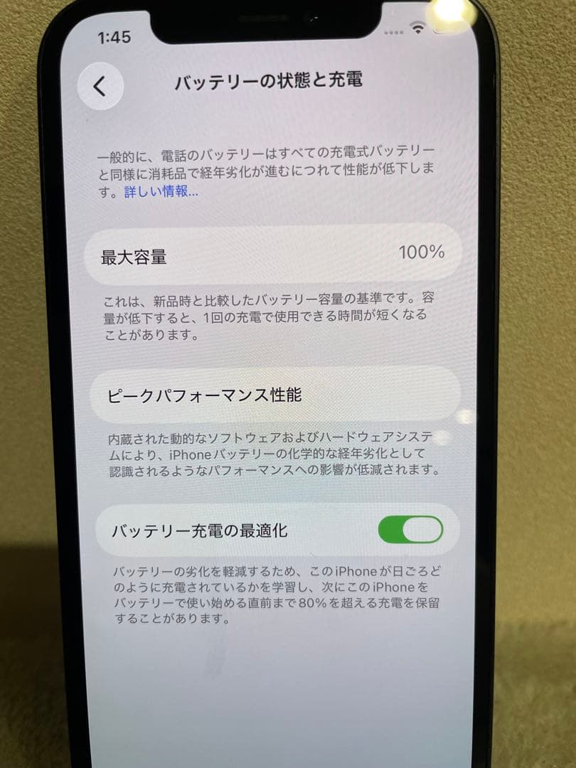 【純正バッテリー100%】iPhone12 128GB