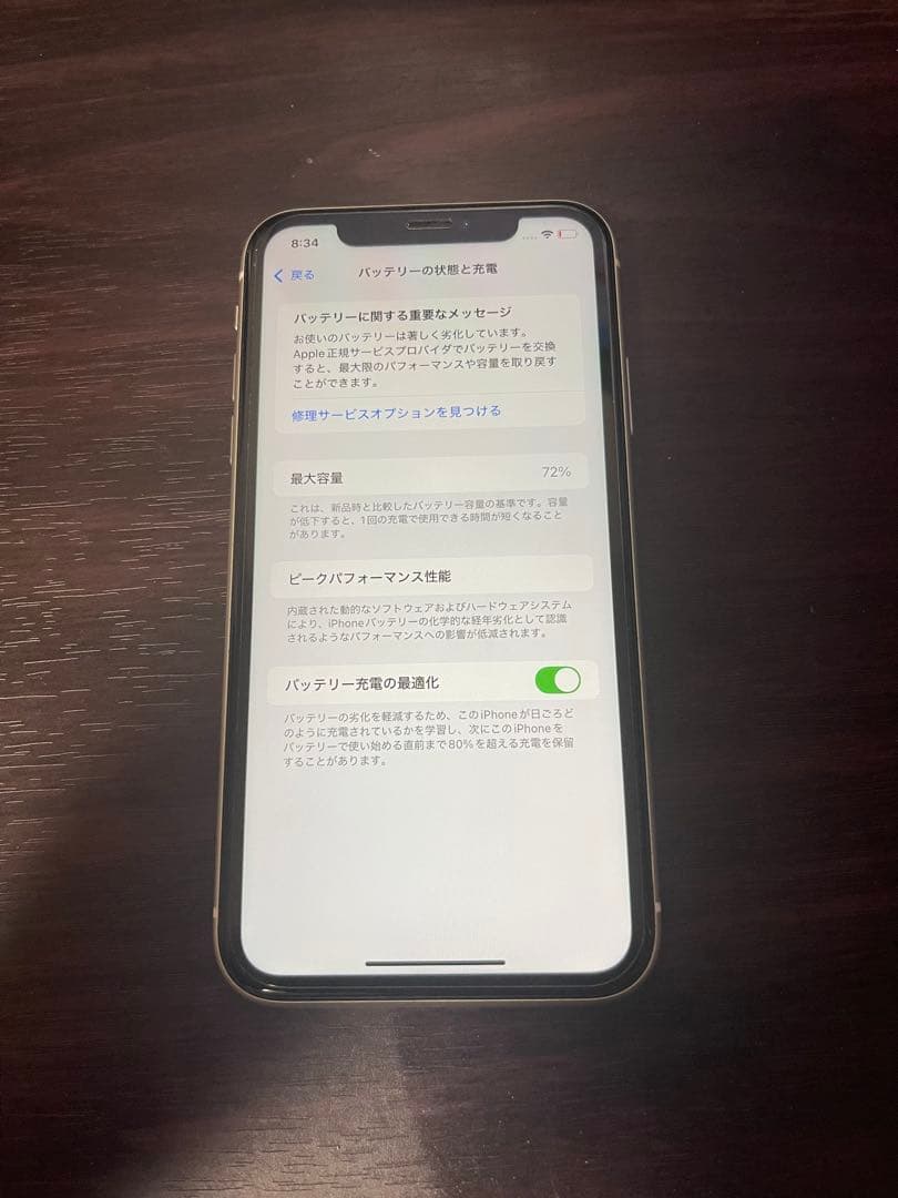 【極美品✨】Apple iPhone 11 ホワイト 本体