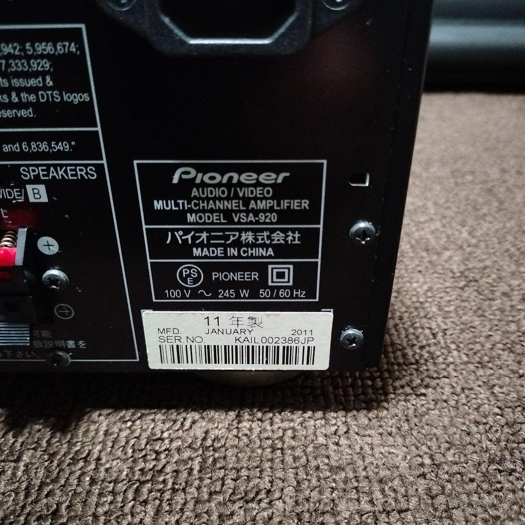 Pioneer (パイオニア) VSA-920 AVアンプ AVレシーバー