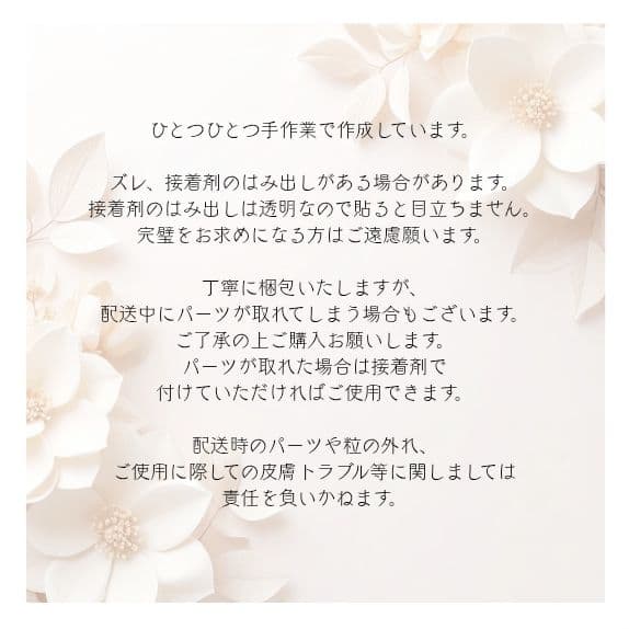 betty 個別耳つぼジュエリーシート